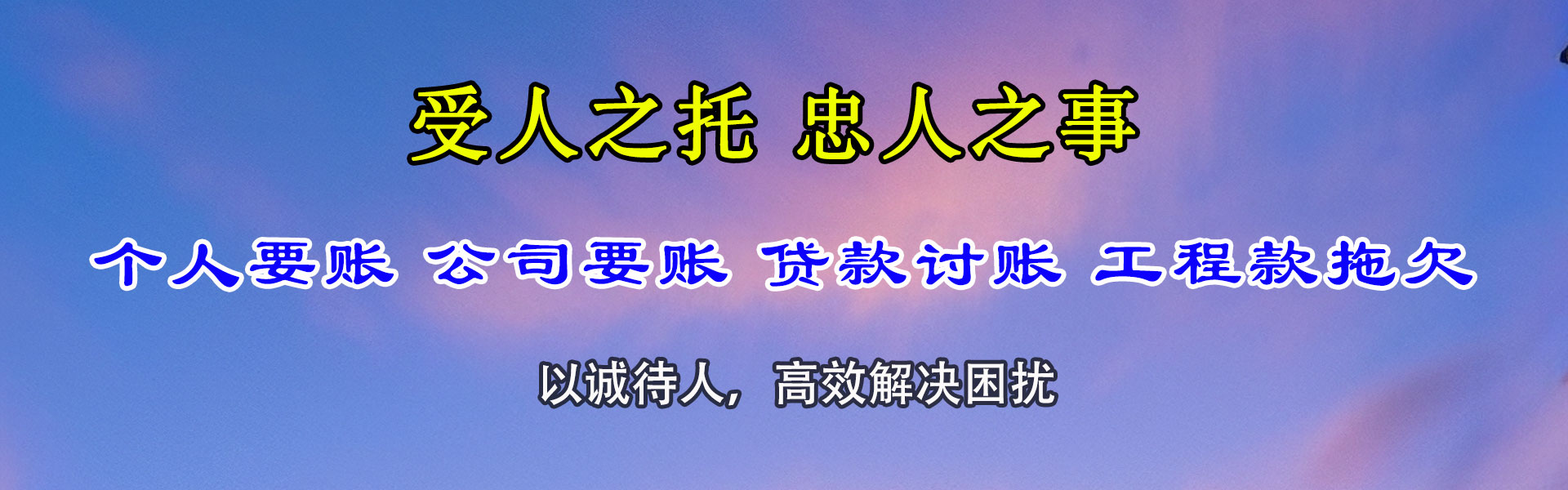 普宁要债公司