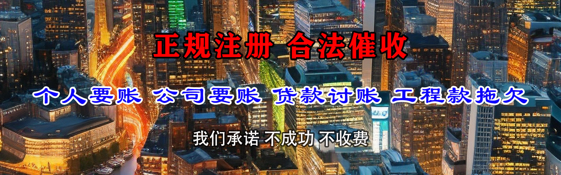 普宁讨账公司